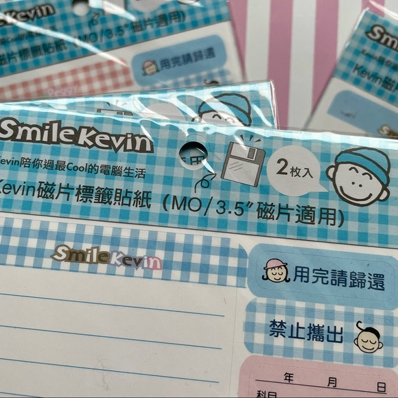 Vintage Floppy Disk labels - Picture 2 of 3